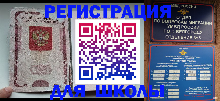 прописка штамп в Александровске-Сахалинском