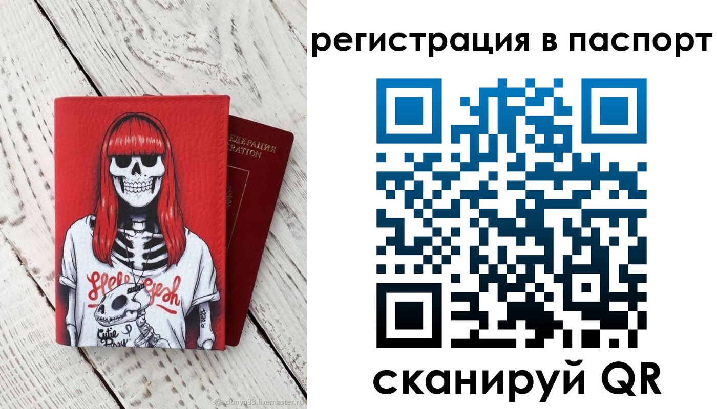 прописка для военкомата в Александровске-Сахалинском