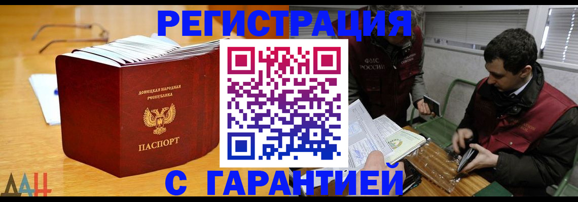 временная регистрация собственник в Александровске-Сахалинском