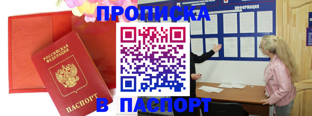 временная регистрация 2025 в Александровске-Сахалинском