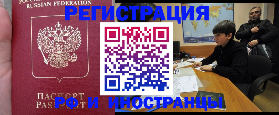 временная регистрация поиск в Александровске-Сахалинском