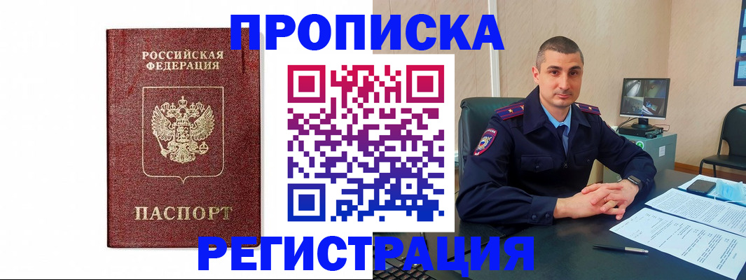 временная регистрация 2025 в Александровске-Сахалинском
