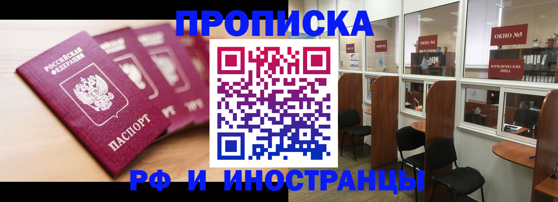 пропишу в квартире в Александровске-Сахалинском