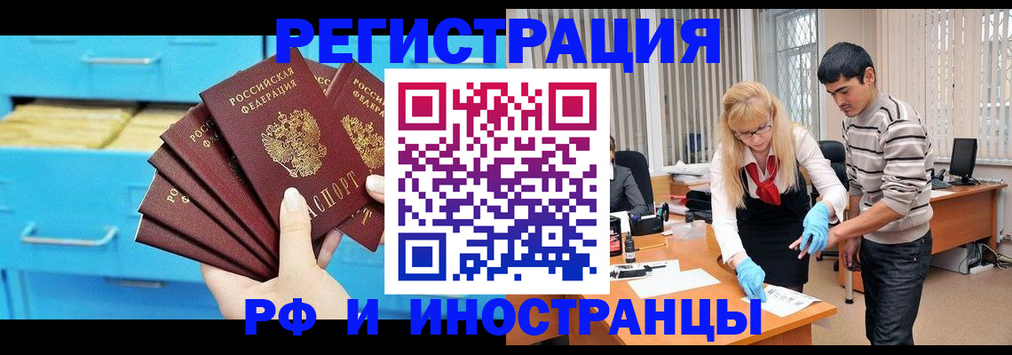 временная регистрация надежно в Александровске-Сахалинском