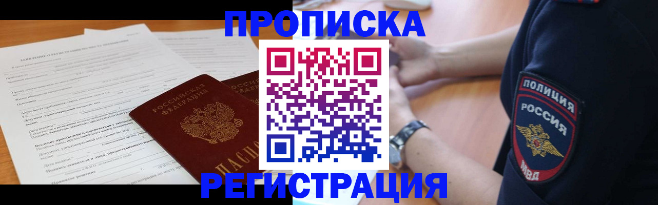 временная регистрация госуслуги в Александровске-Сахалинском