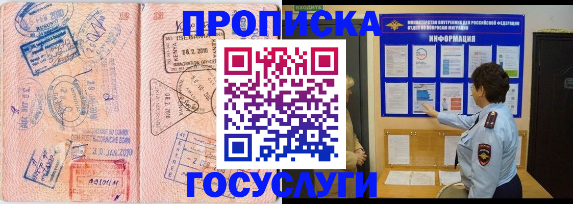 прописка паспорт в Александровске-Сахалинском