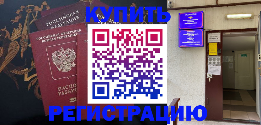 временная прописка в Александровске-Сахалинском