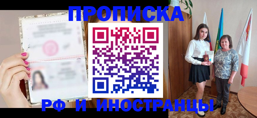 временная регистрация для школы в Александровске-Сахалинском