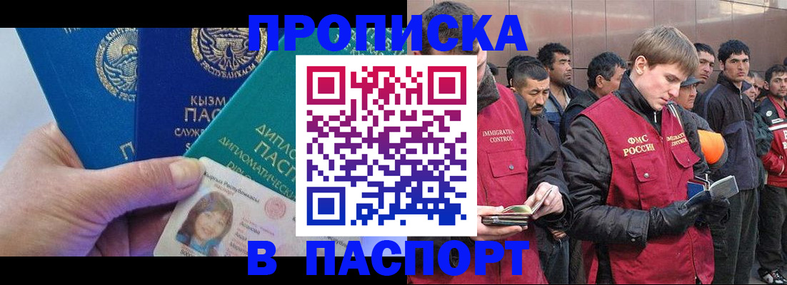 прописка паспорт в Александровске-Сахалинском
