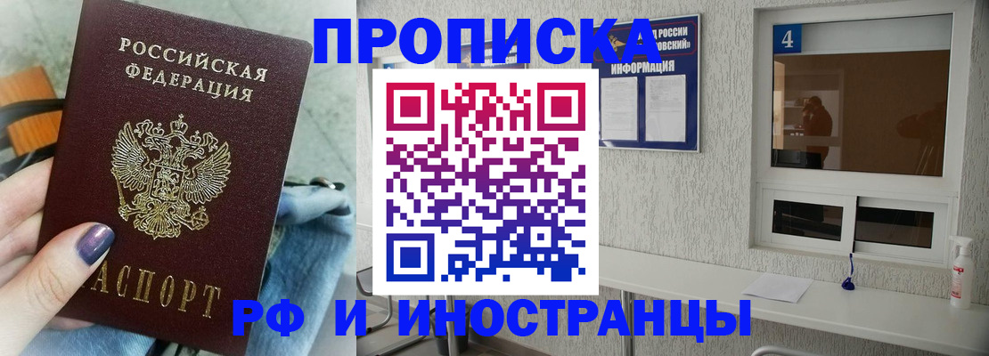 временная регистрация для всех в Александровске-Сахалинском